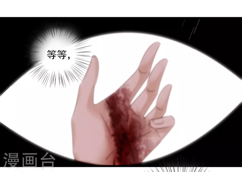 第56话 苏苏的怀疑26