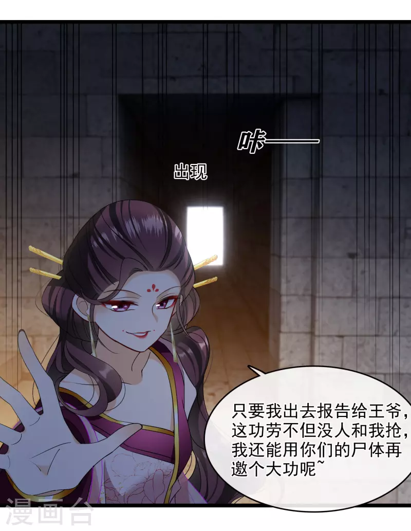 第120话 真正的出口14