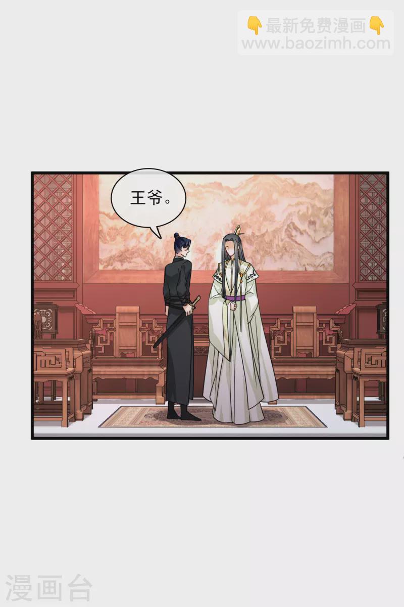 第49话 焦急的素素26
