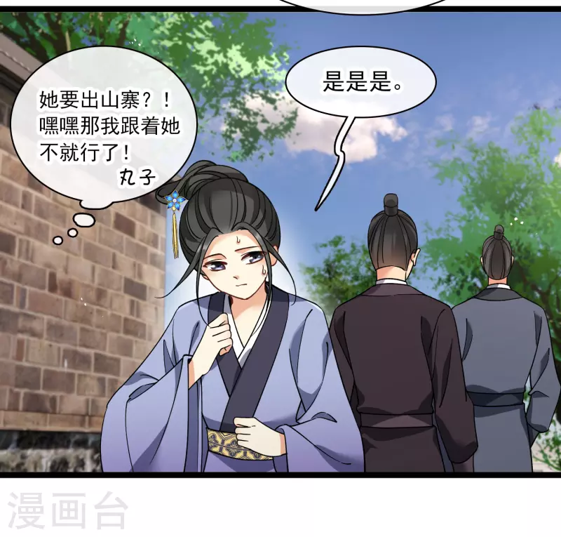 第79话 那个男人是谁？7