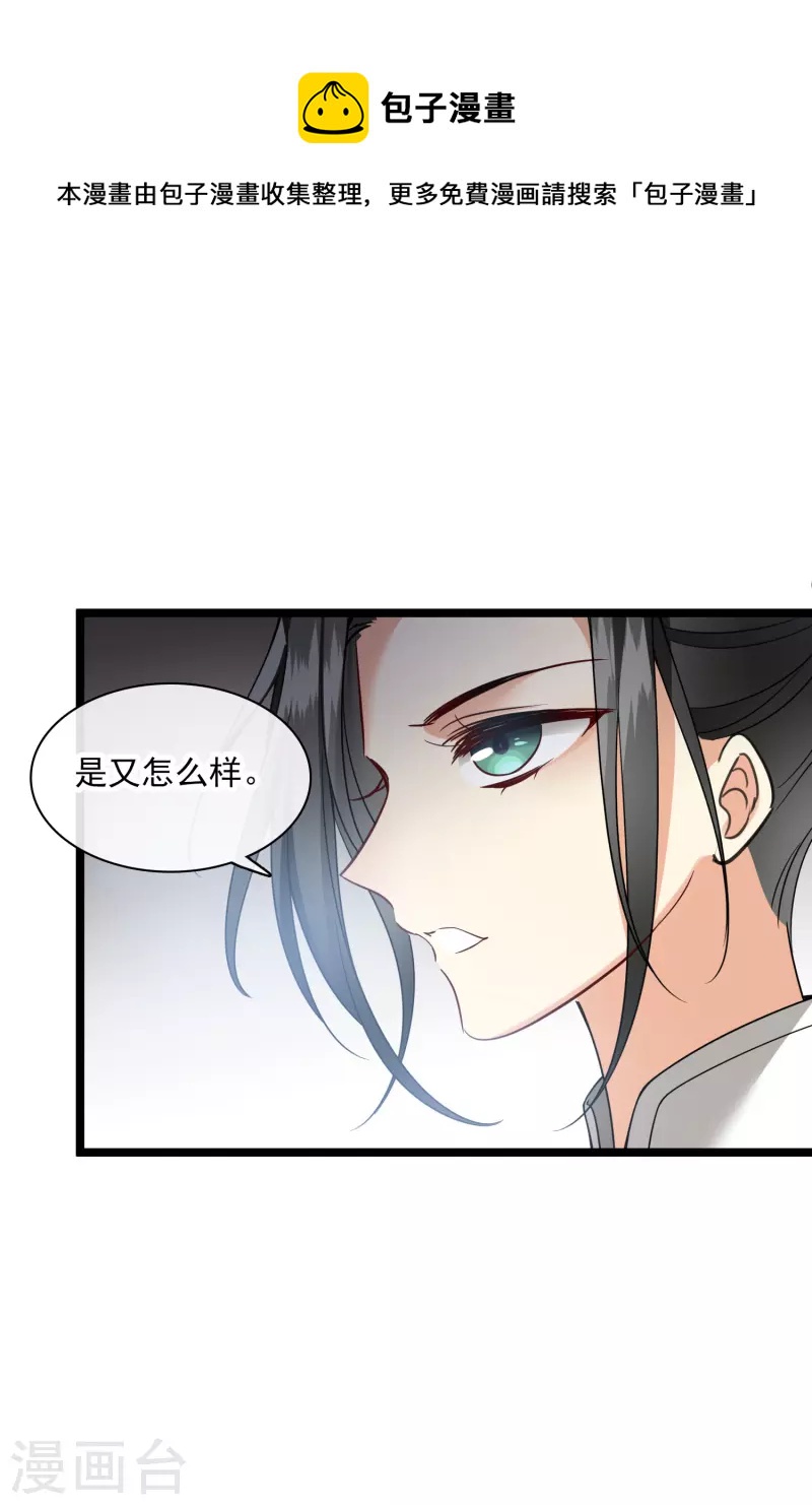 第69话 救我啊，大魔头32