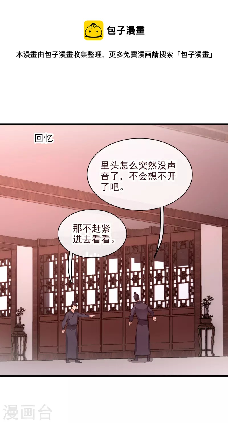 第50话 我不是唐素素4
