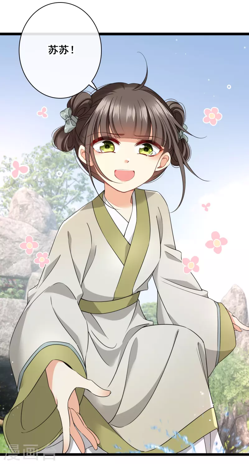 第104话苏苏的决定8