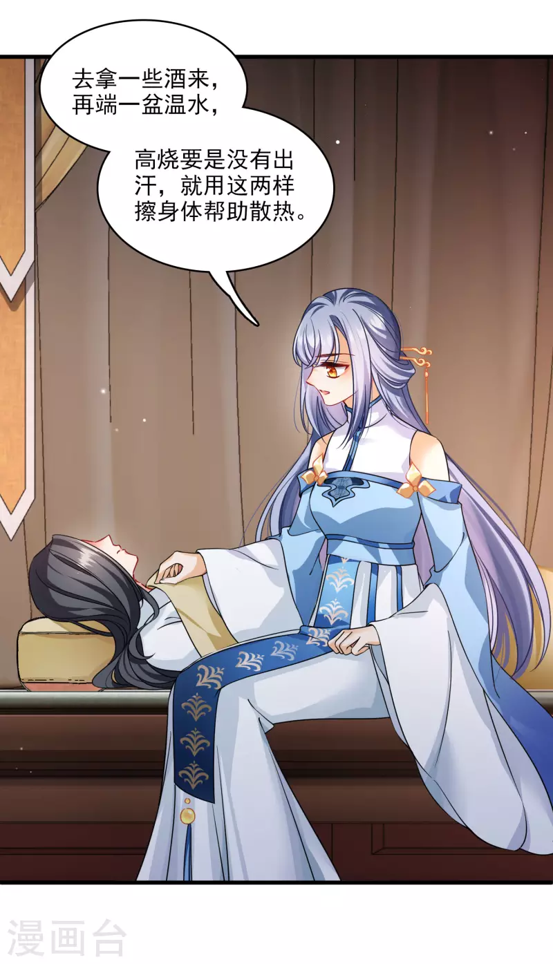 第35话 你是……十四嫂29