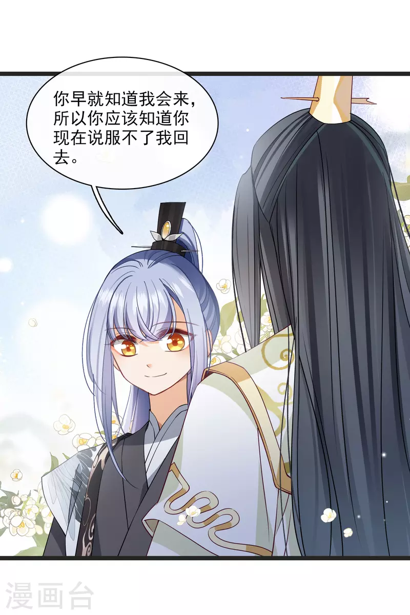 第113话 被怀疑5