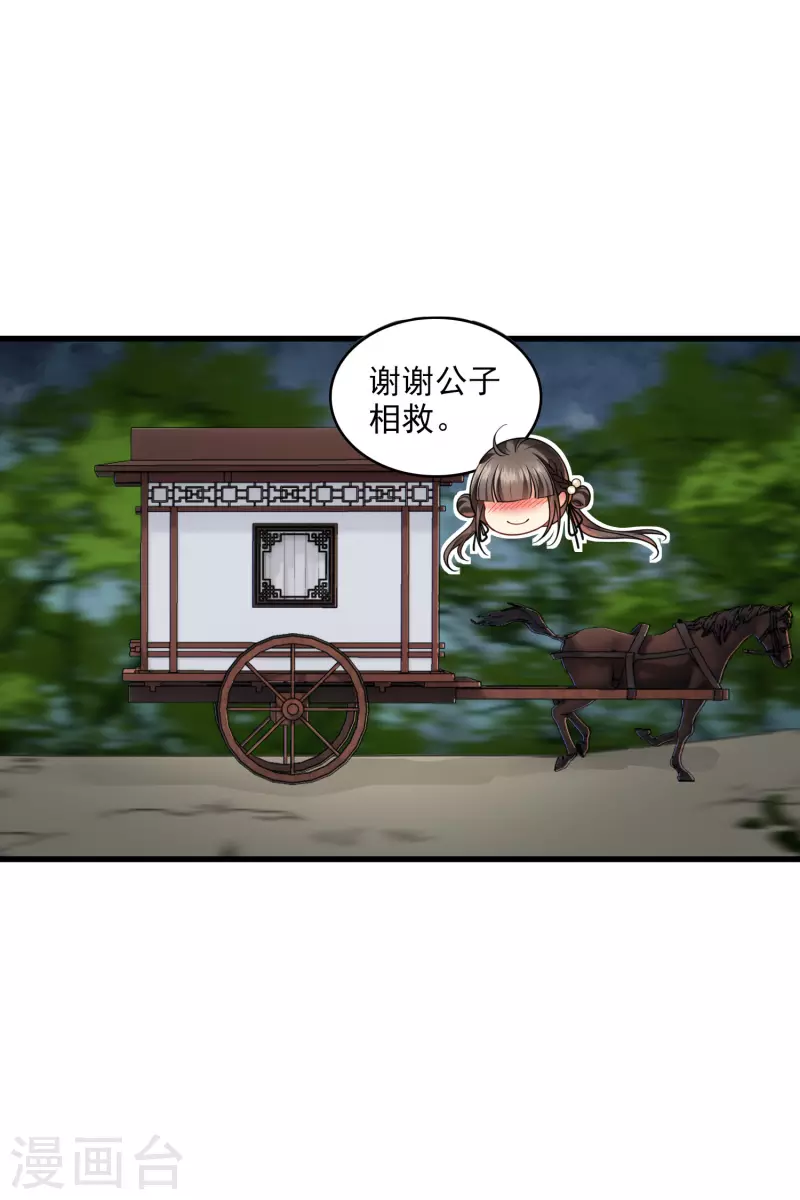 第46话 出狼窝又入虎口23