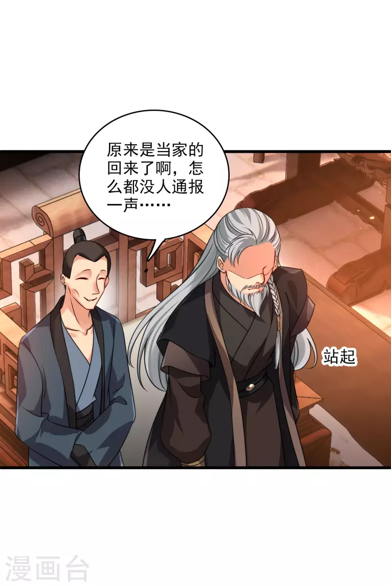 第38话 修阳归来20