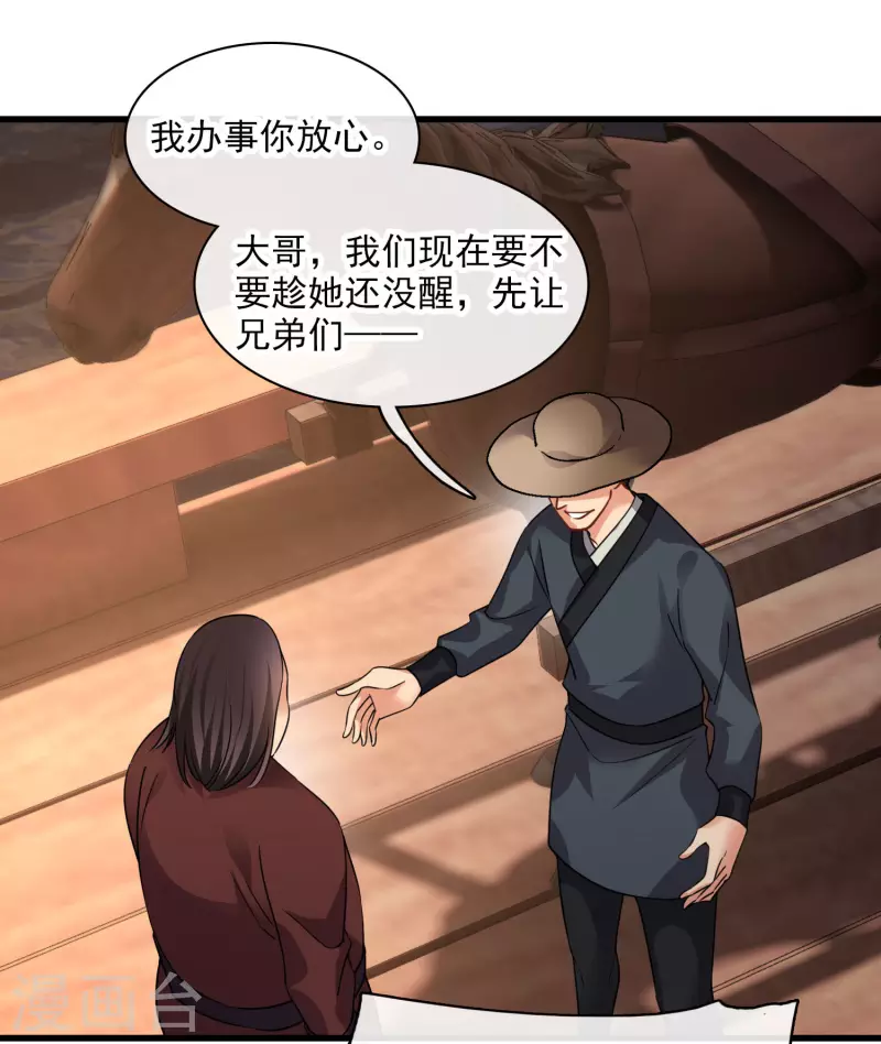 第45话 绑错了30