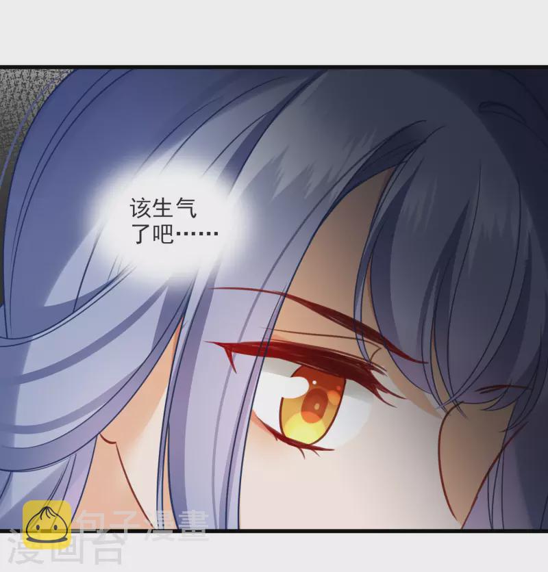 第13话 王爷多虑了12