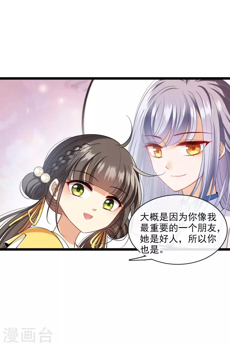 第69话 救我啊，大魔头11