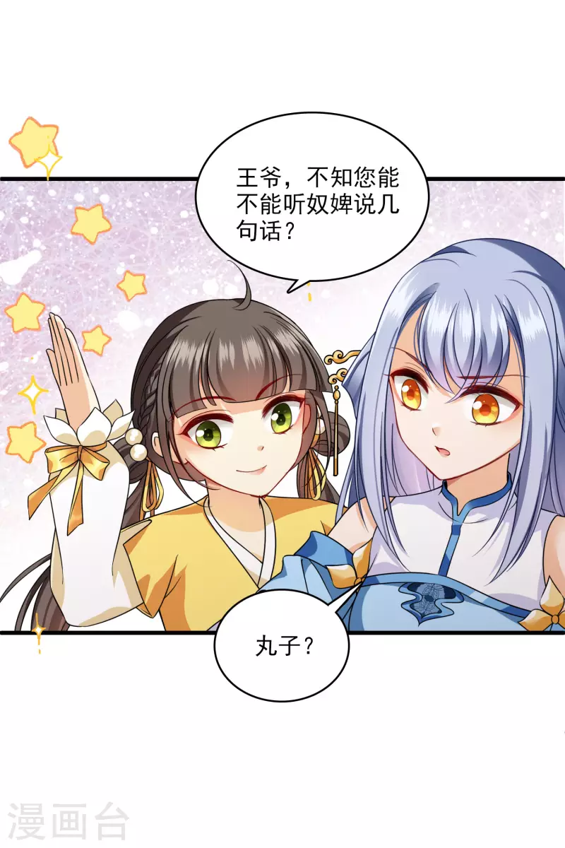 第23话 完美解决9
