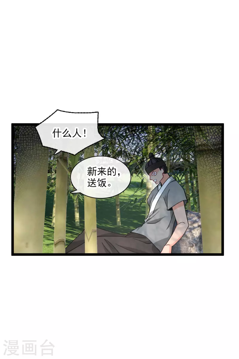 第76话 跟踪21