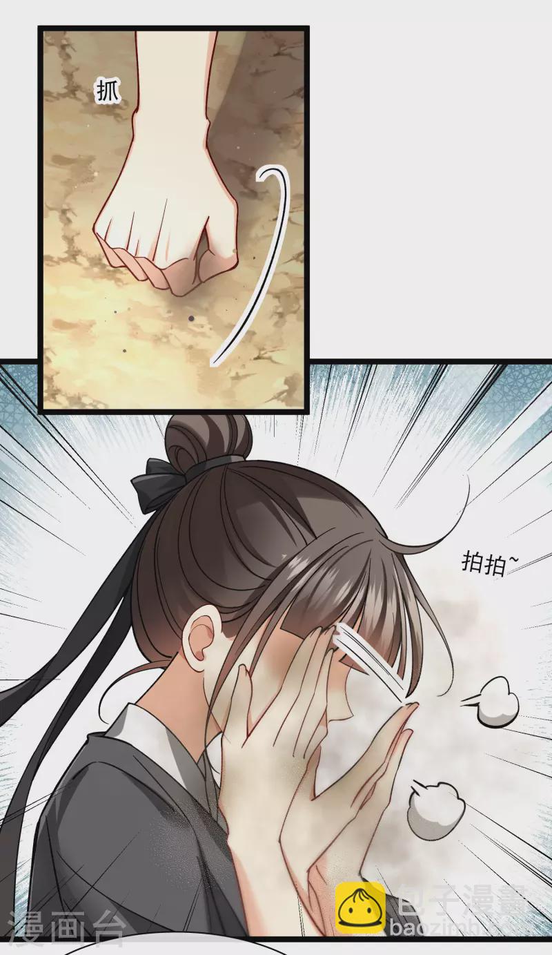 第78话 别想溜33