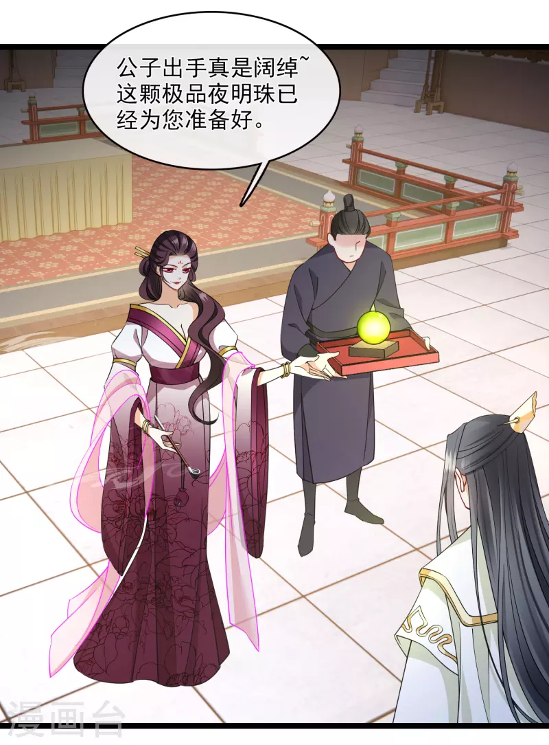 第117话 恩爱11