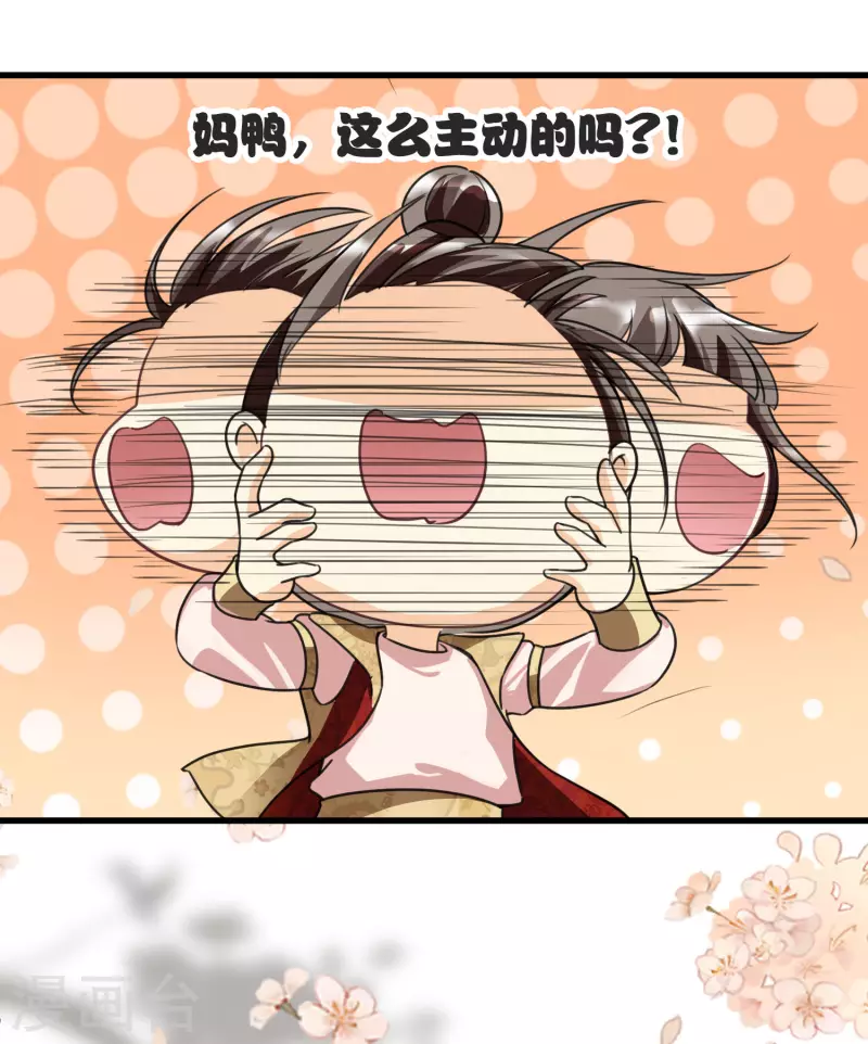 第8话 素素你凶本王11