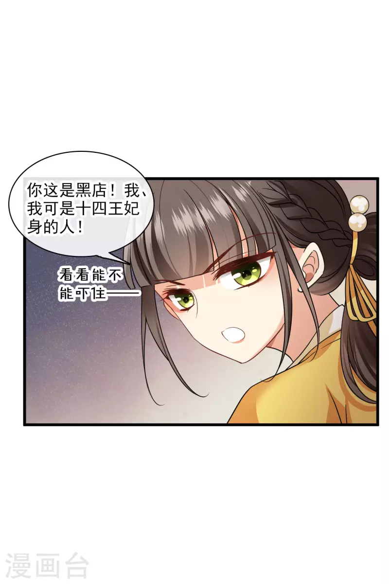 第48话 被迫还债19