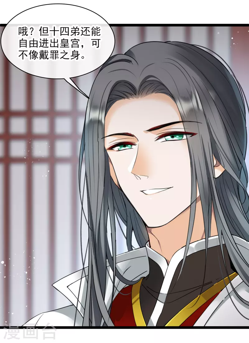 第100话王妃？！6