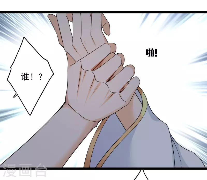 第91话 白慕之21