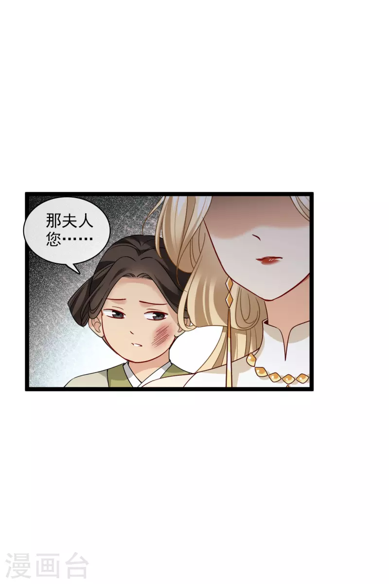 第68话 别想逃13