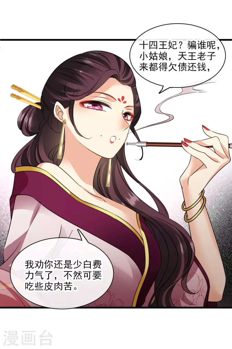 第48话 被迫还债20