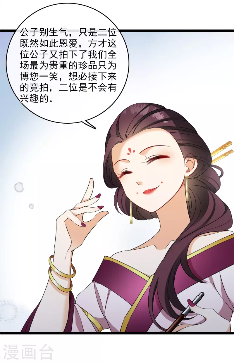 第117话 恩爱18