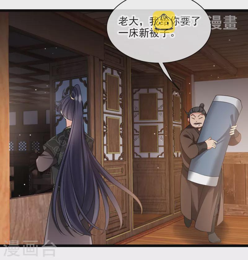 第93话 睡、一、起？21