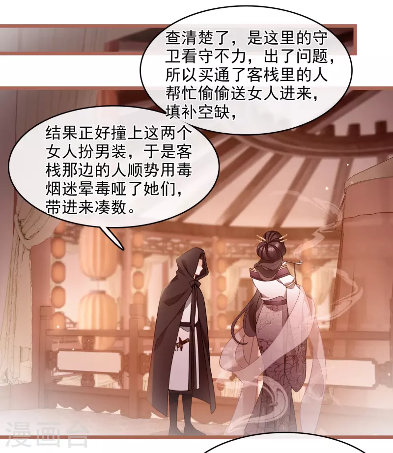 第120话 真正的出口8