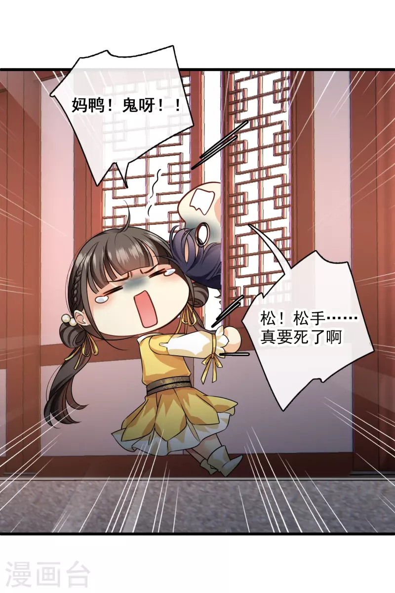 第37话 鬼呀！22