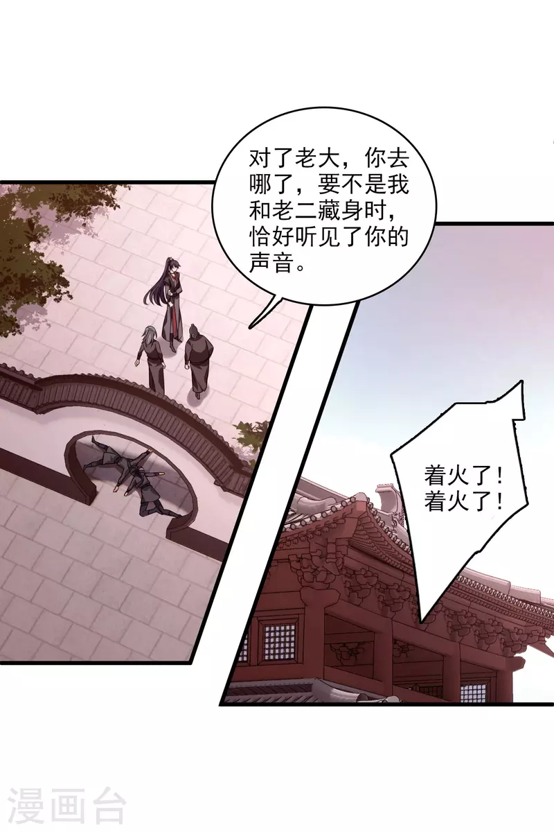 第38话 修阳归来13