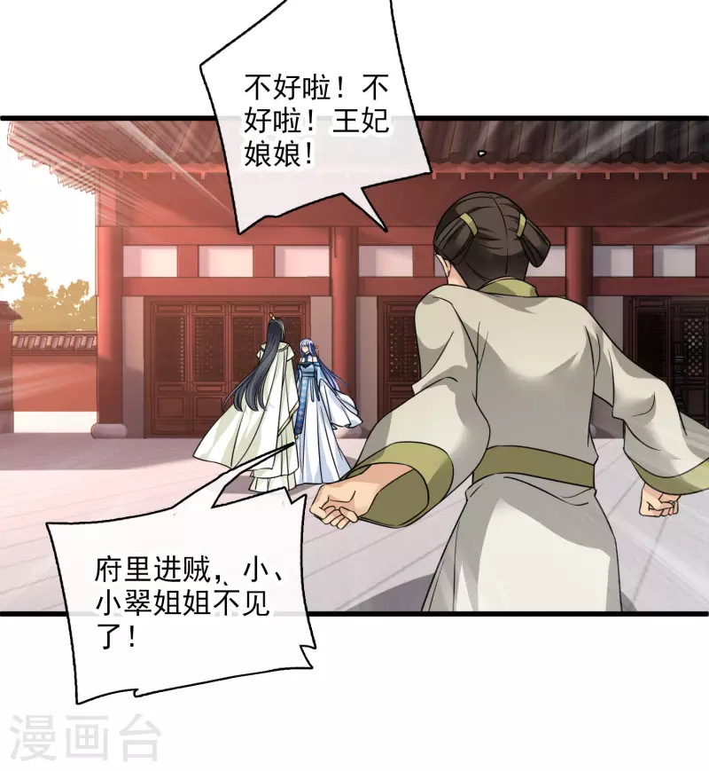 第48话 被迫还债7