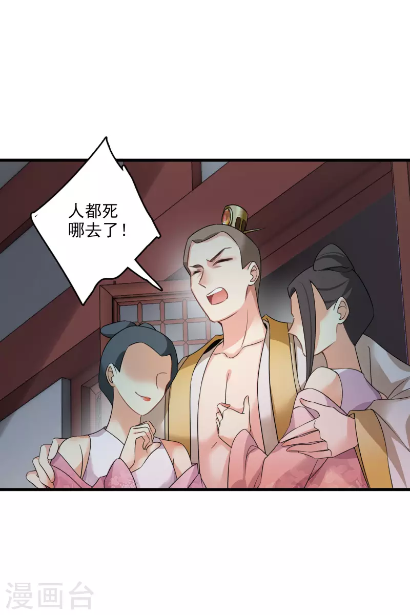 第33话 蠢女人，这里交给你7