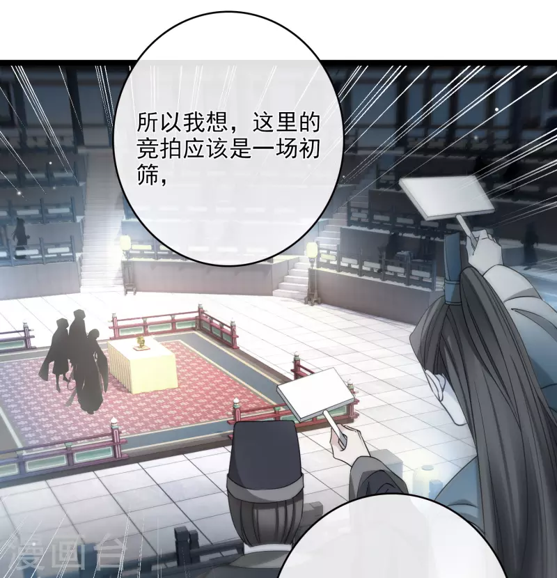 第116话 开胃酒24