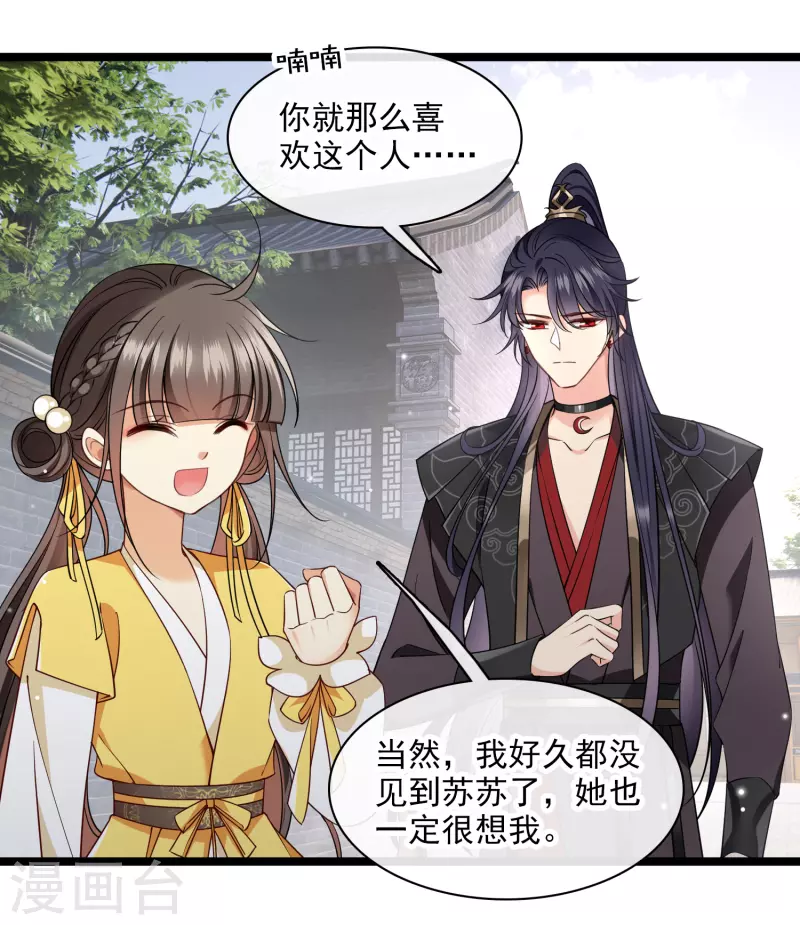 第100话王妃？！20
