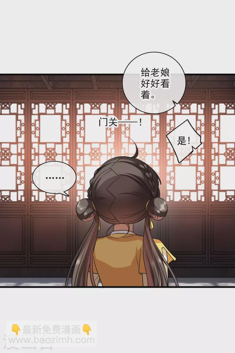 第48话 被迫还债25