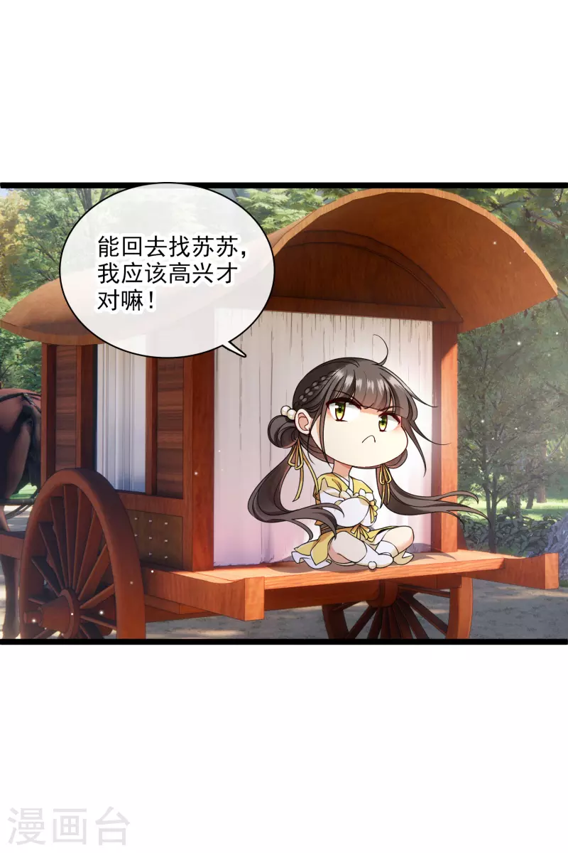 第86话 就这么想逃走……2