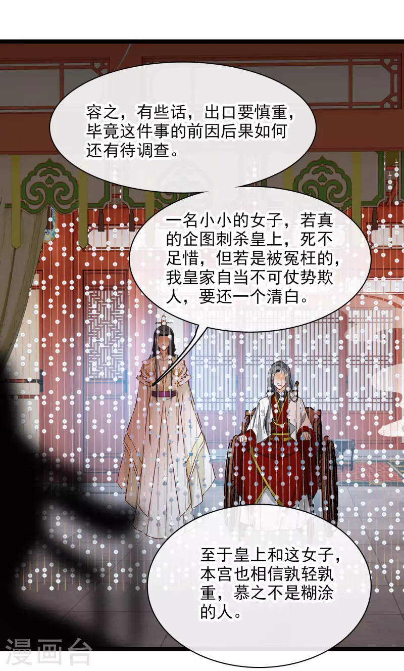 第100话王妃？！11
