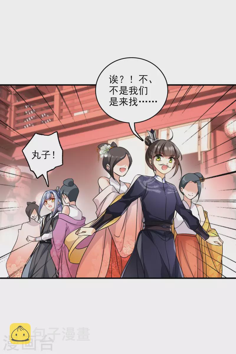 第27话 冰山也难过“美人”关18