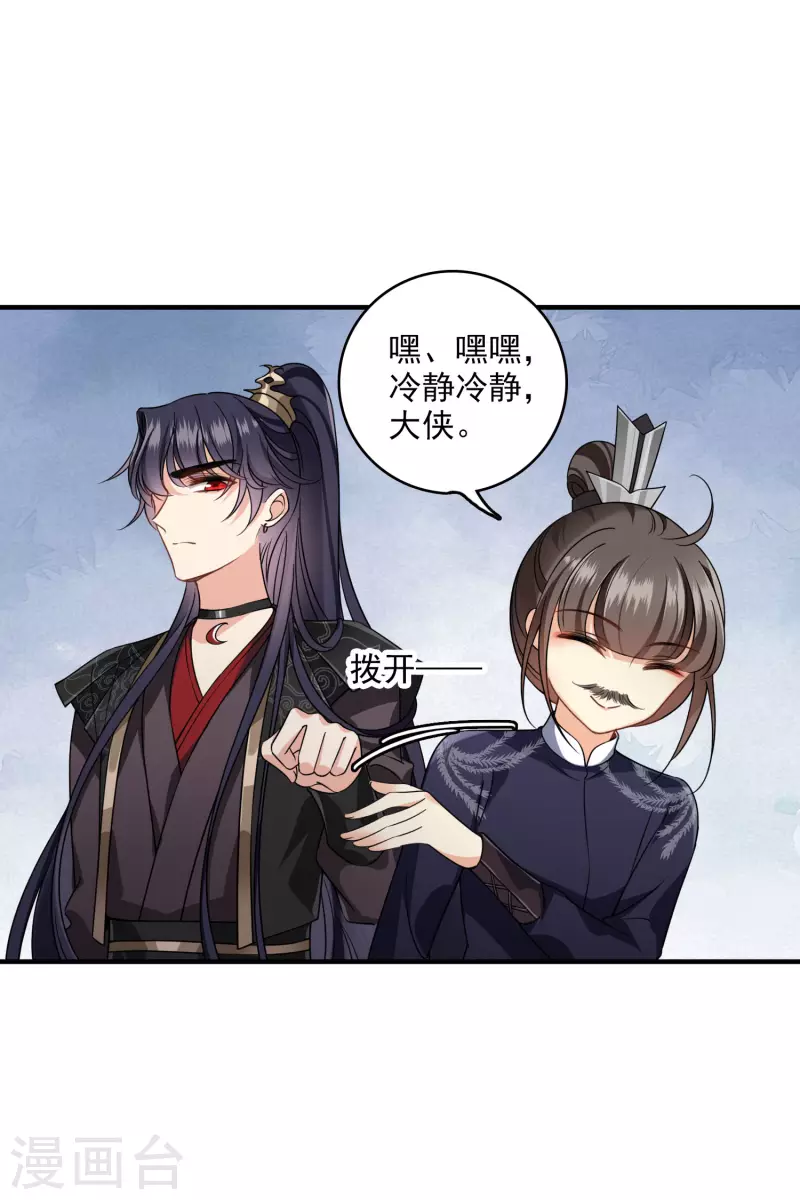 第28话 胡子歪掉15