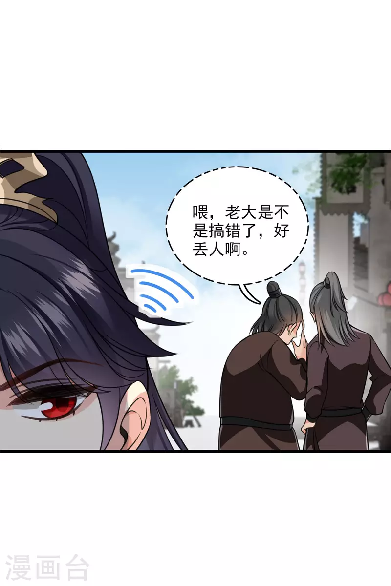 第20话 大哥，我错了26
