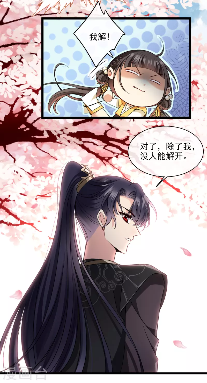 第68话 别想逃25