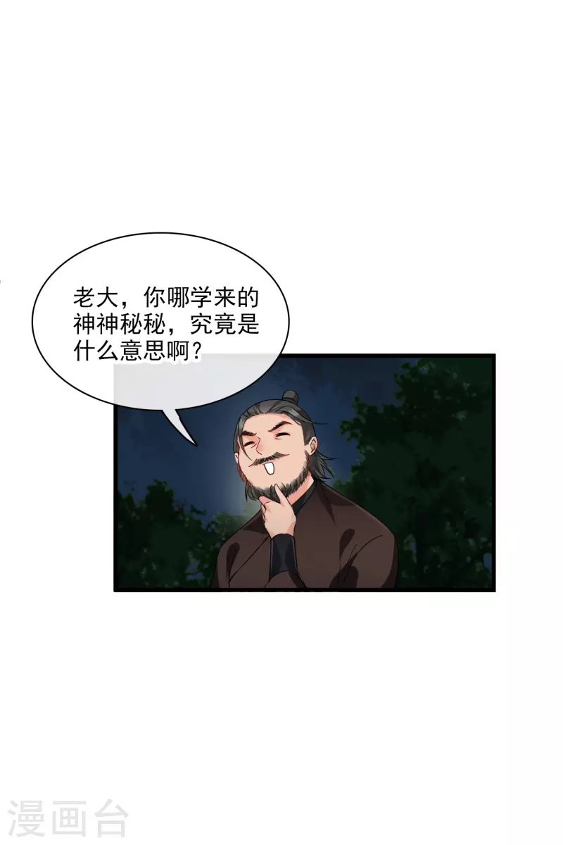 第42话 难道你还不明白吗20