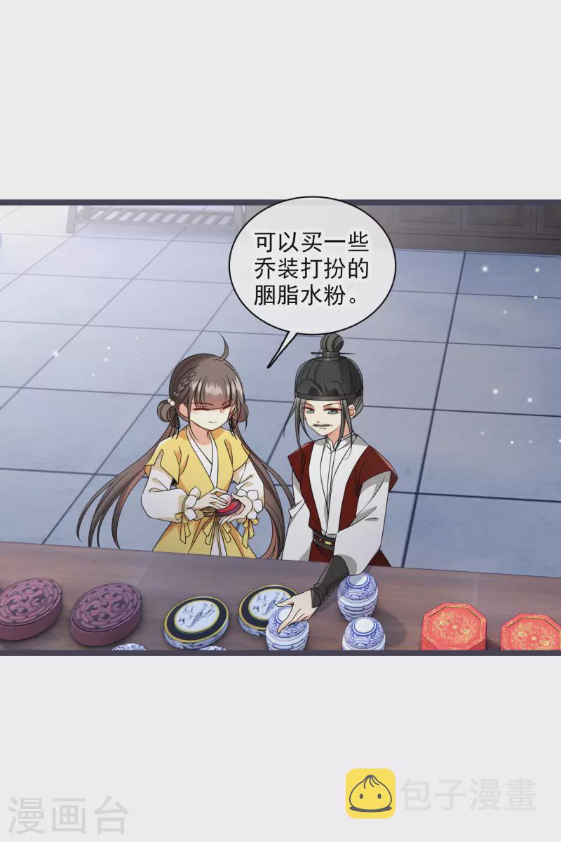 第96话被……一只大狗子盯着！29