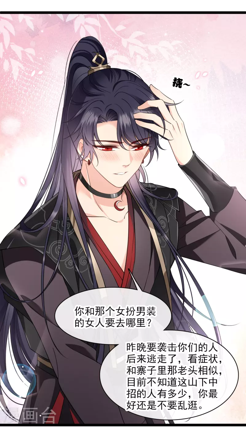 第100话王妃？！16