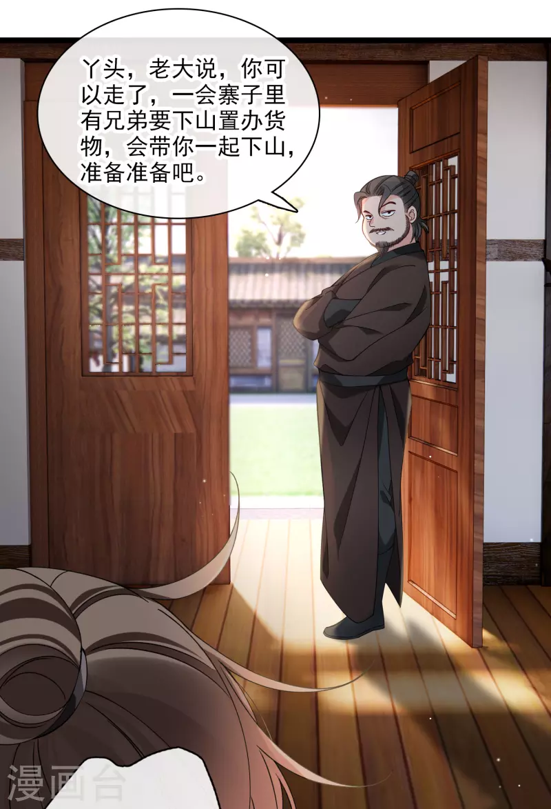 第85话 终于离开18