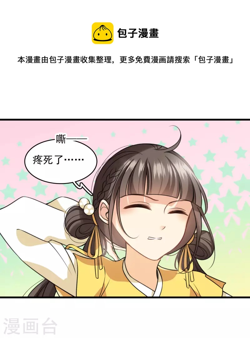 第17话 误打误撞25