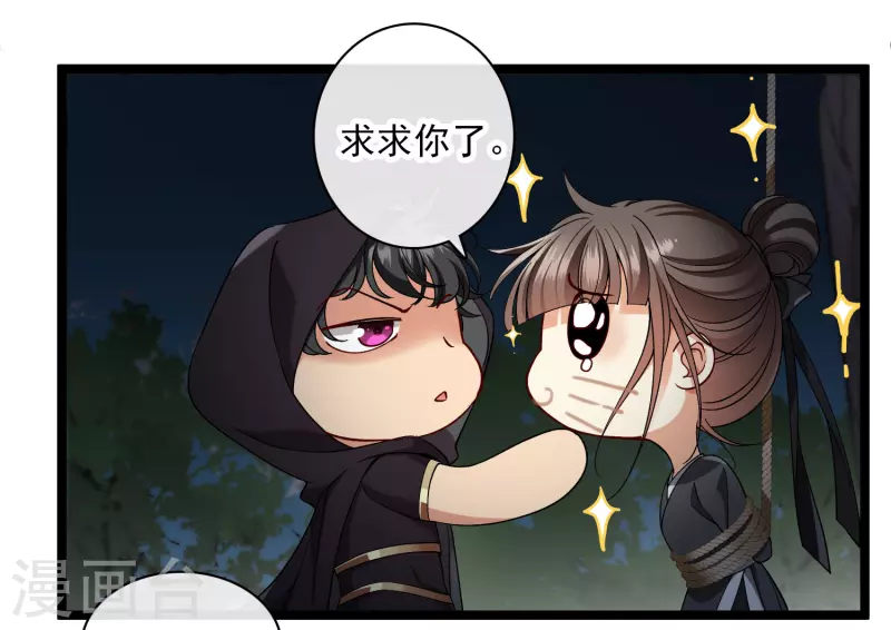 第82话 拖延时间18