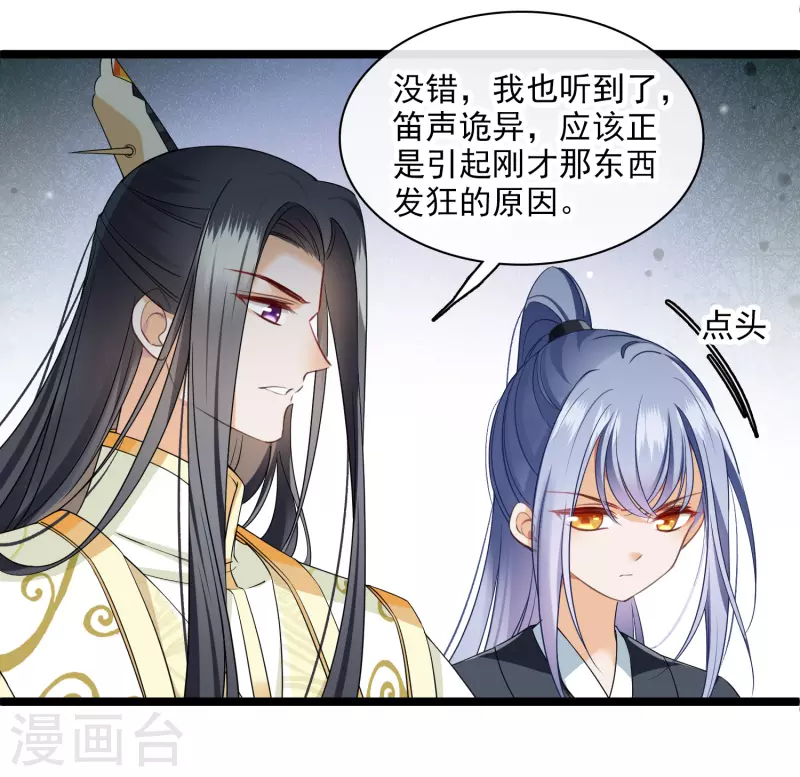 第110话 有兴趣合作吗？20