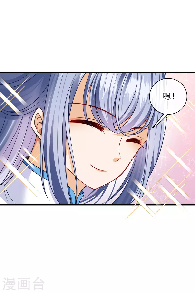 第43话 六王妃11