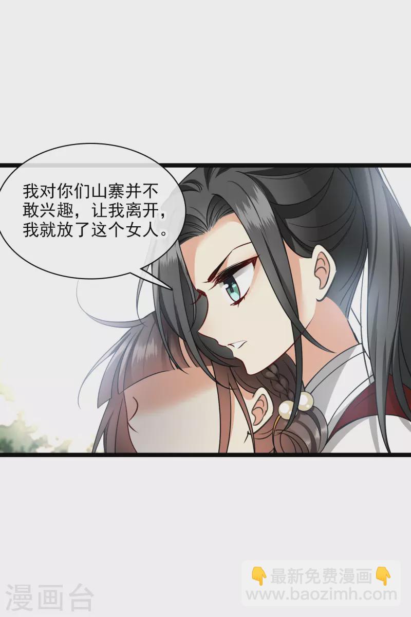 第69话 救我啊，大魔头30