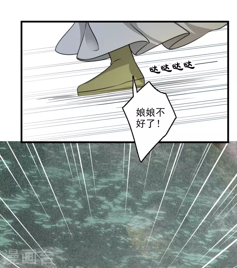 第19话 王爷你有诈20